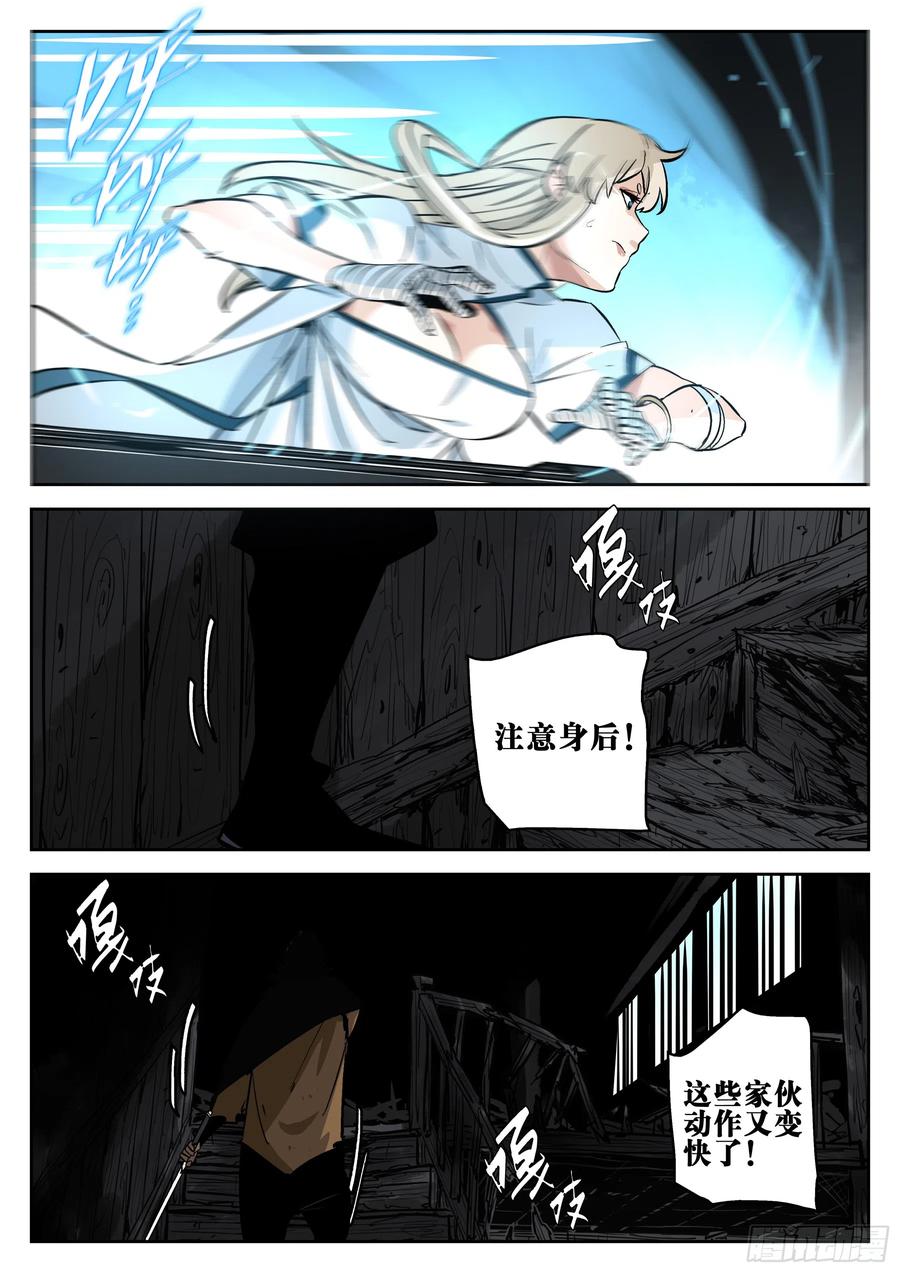 第一百三七回-蜀城之战（三六）-僵湖-猫要喝咖啡（第18张）
