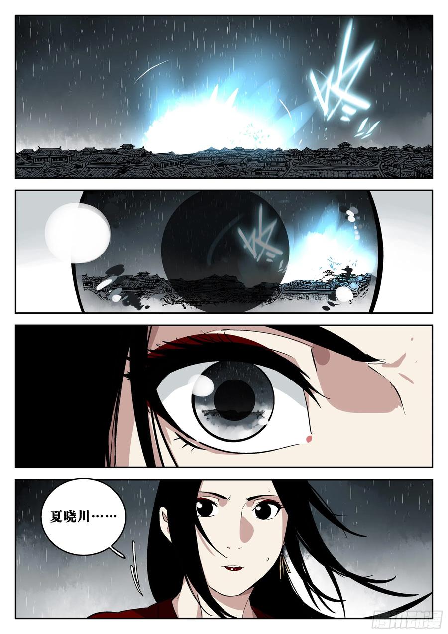 第一百三七回-蜀城之战（三六）-僵湖-猫要喝咖啡（第2张）