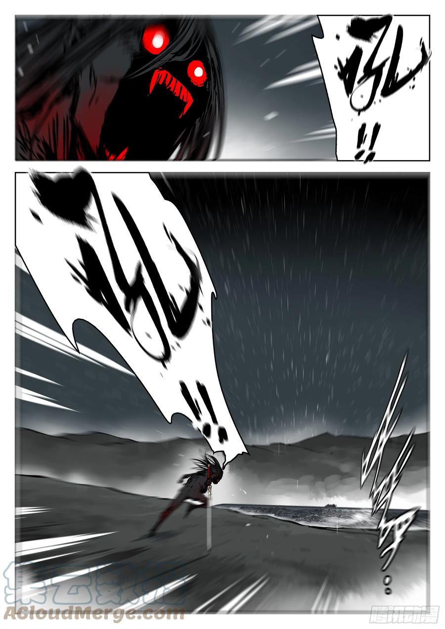 第一百三八回-蜀城之战（三七）-僵湖-猫要喝咖啡（第3张）