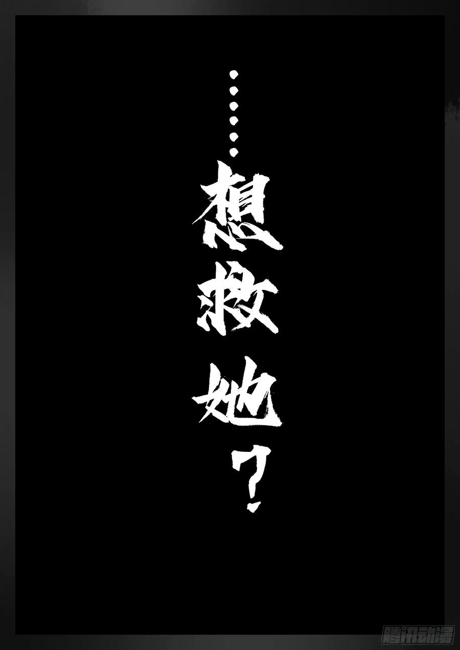 第一百三八回-蜀城之战（三七）-僵湖-猫要喝咖啡（第24张）