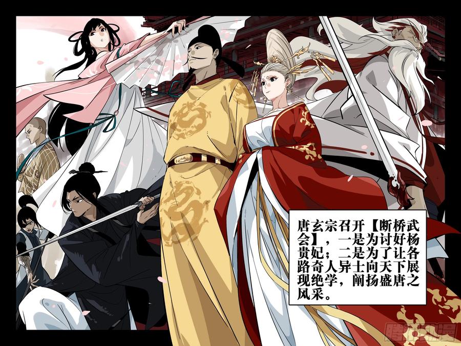 第一百三九回-蜀城之战（三八）-僵湖-猫要喝咖啡（第4张）