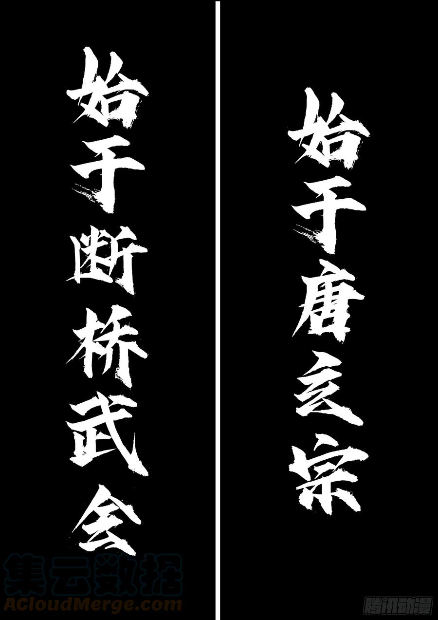 第一百三九回-蜀城之战（三八）-僵湖-猫要喝咖啡（第3张）