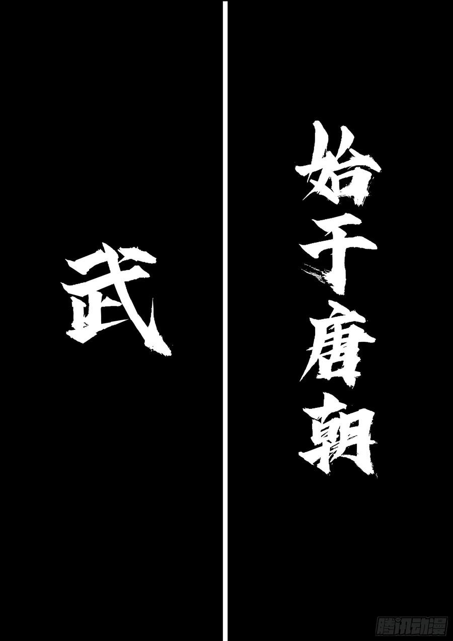 第一百三九回-蜀城之战（三八）-僵湖-猫要喝咖啡（第2张）