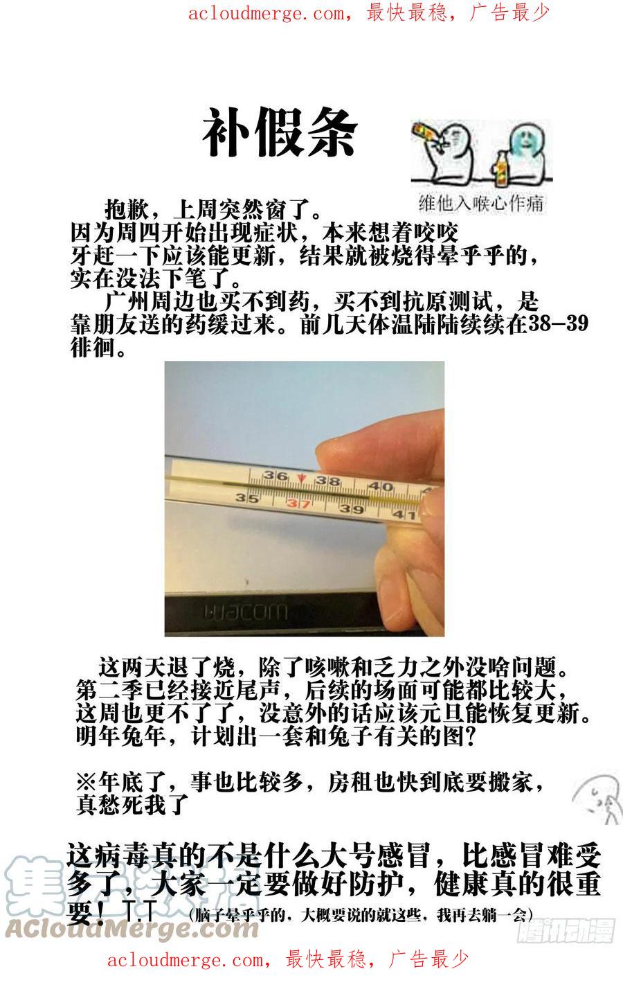 补假条-僵湖-猫要喝咖啡（第1张）