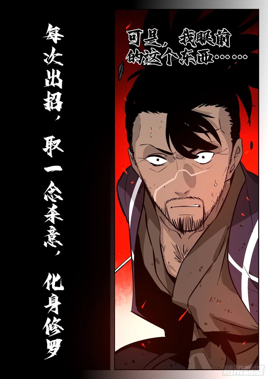 第一百四十回-蜀城之战（三九）-僵湖-猫要喝咖啡（第2张）
