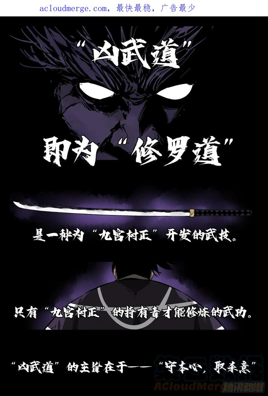 第一百四十回-蜀城之战（三九）-僵湖-猫要喝咖啡（第1张）