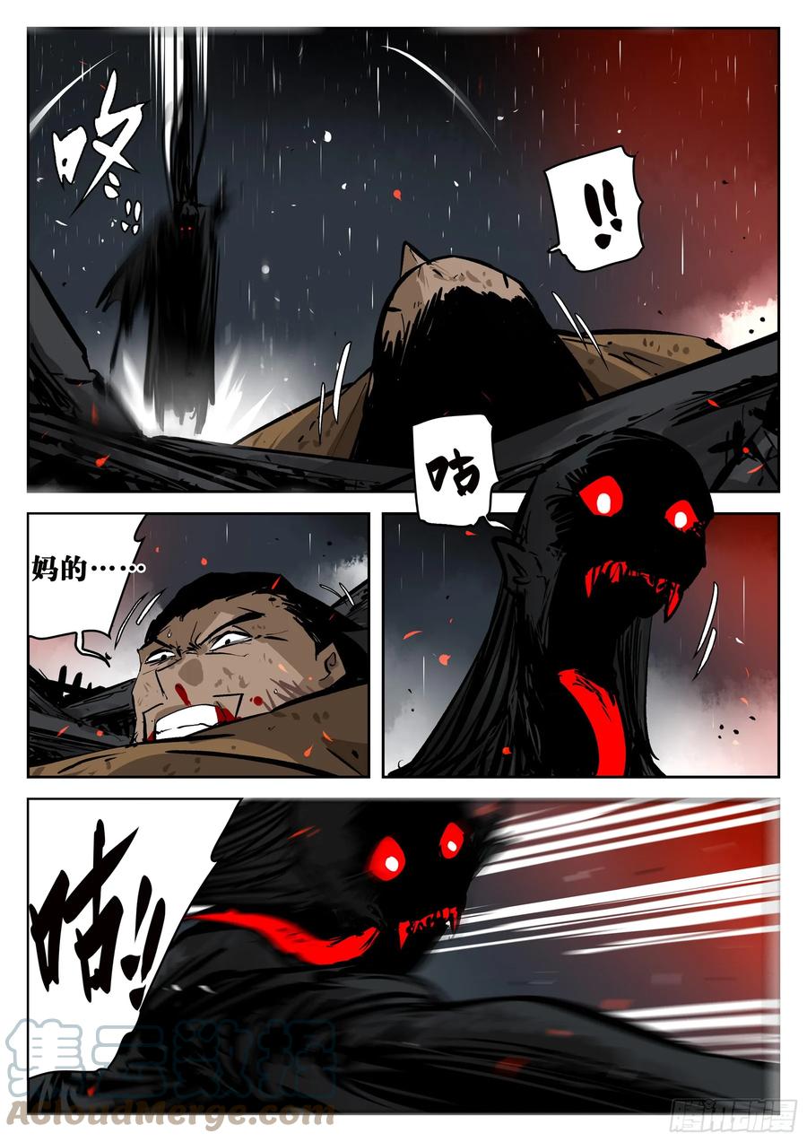 第一百四十回-蜀城之战（三九）-僵湖-猫要喝咖啡（第21张）