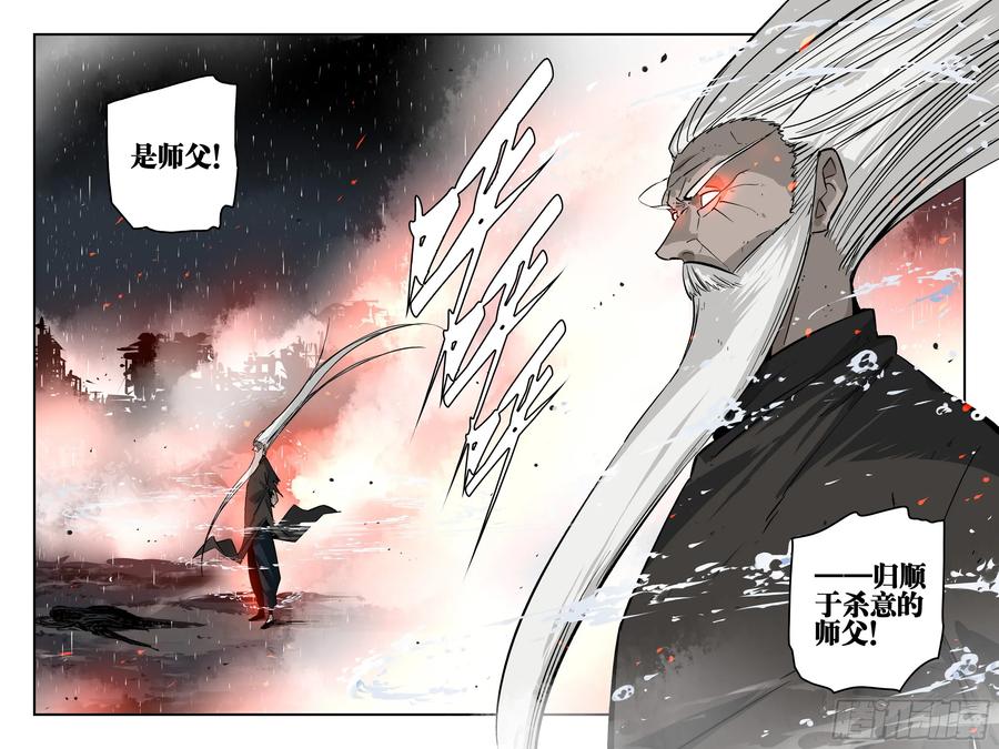 第一百四一回-蜀城之战（四十）-僵湖-猫要喝咖啡（第4张）