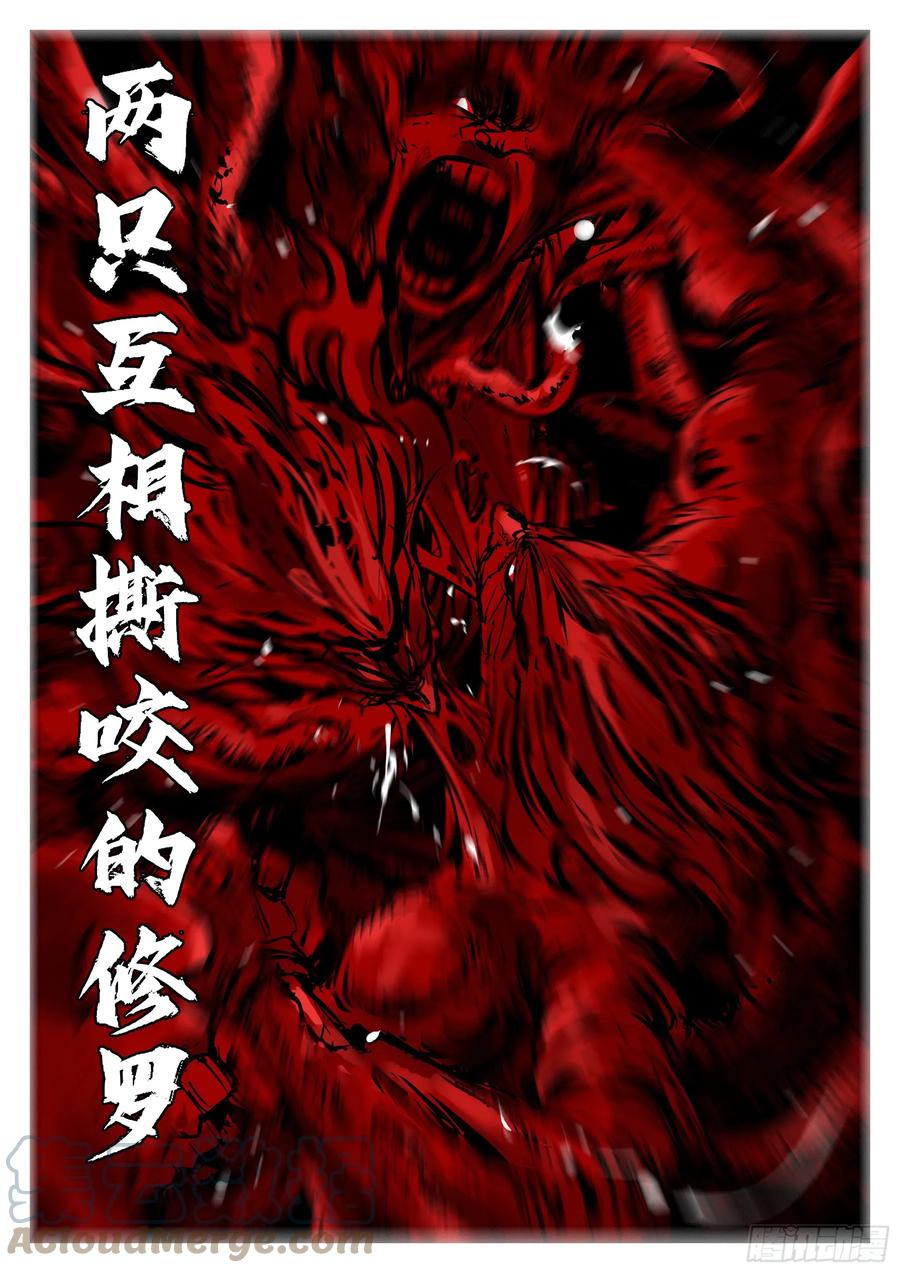 第一百四一回-蜀城之战（四十）-僵湖-猫要喝咖啡（第19张）
