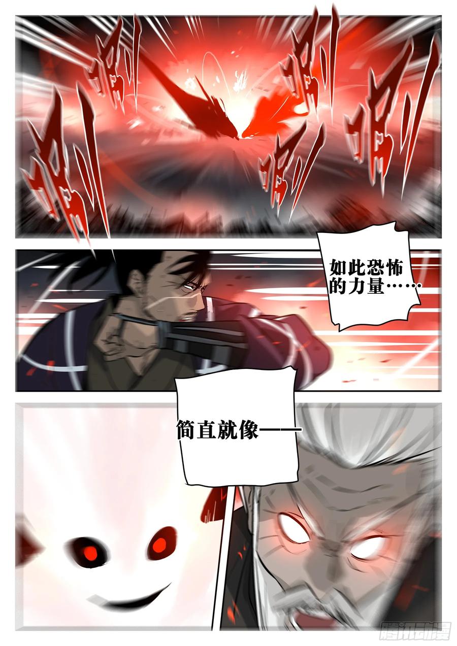 第一百四一回-蜀城之战（四十）-僵湖-猫要喝咖啡（第18张）