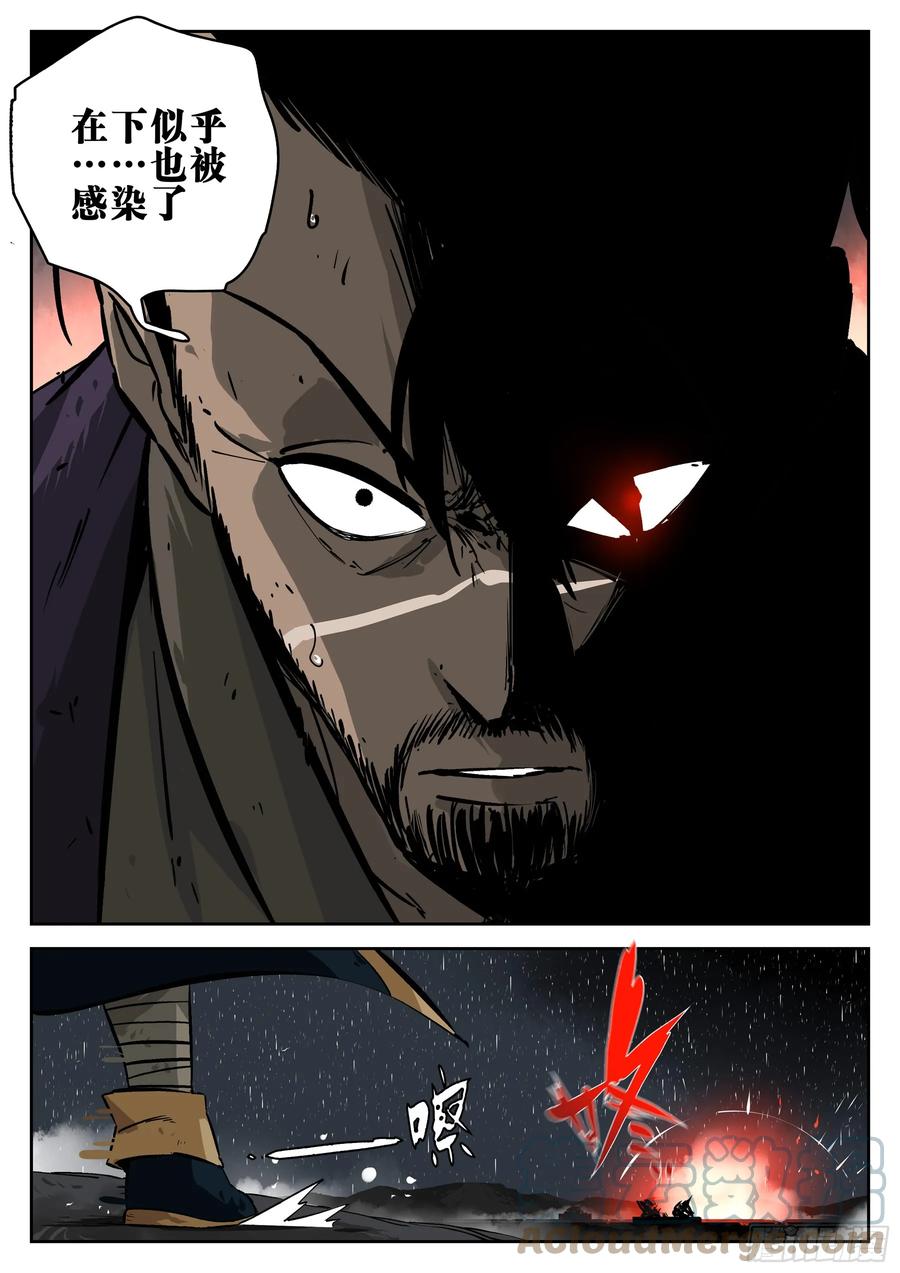 第一百四一回-蜀城之战（四十）-僵湖-猫要喝咖啡（第23张）