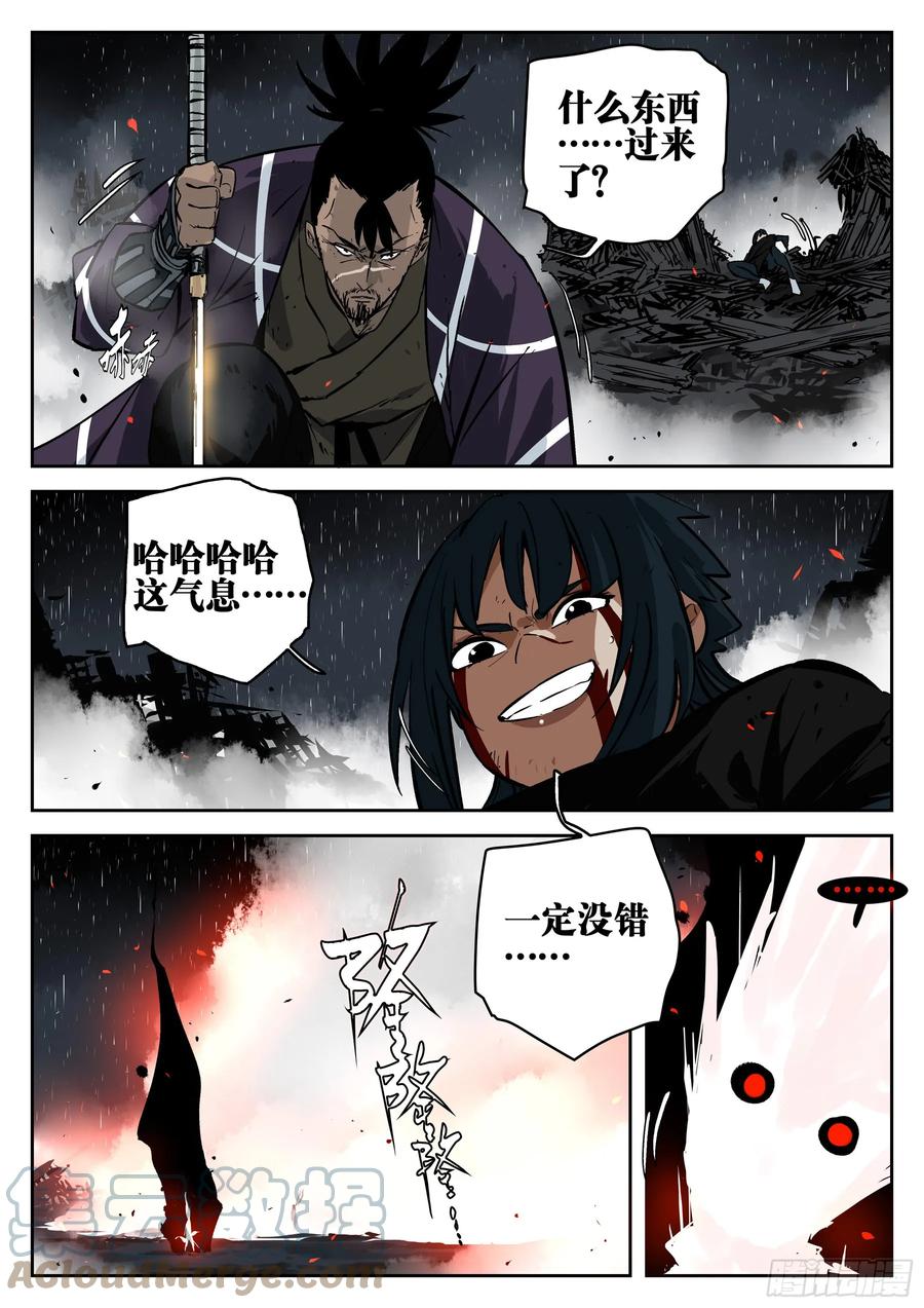 第一百四一回-蜀城之战（四十）-僵湖-猫要喝咖啡（第3张）