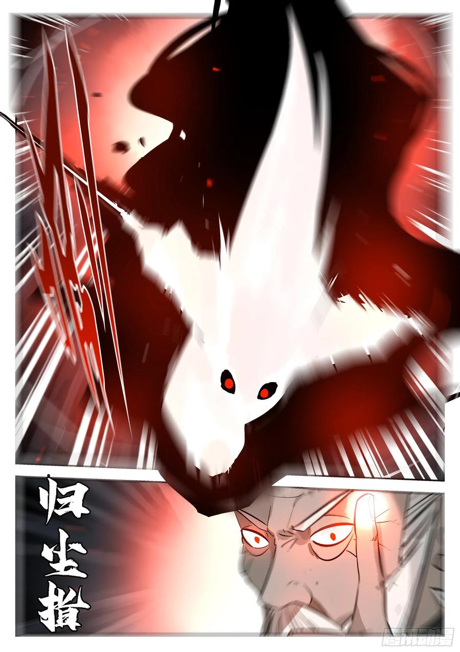 第一百四一回-蜀城之战（四十）-僵湖-猫要喝咖啡（第12张）