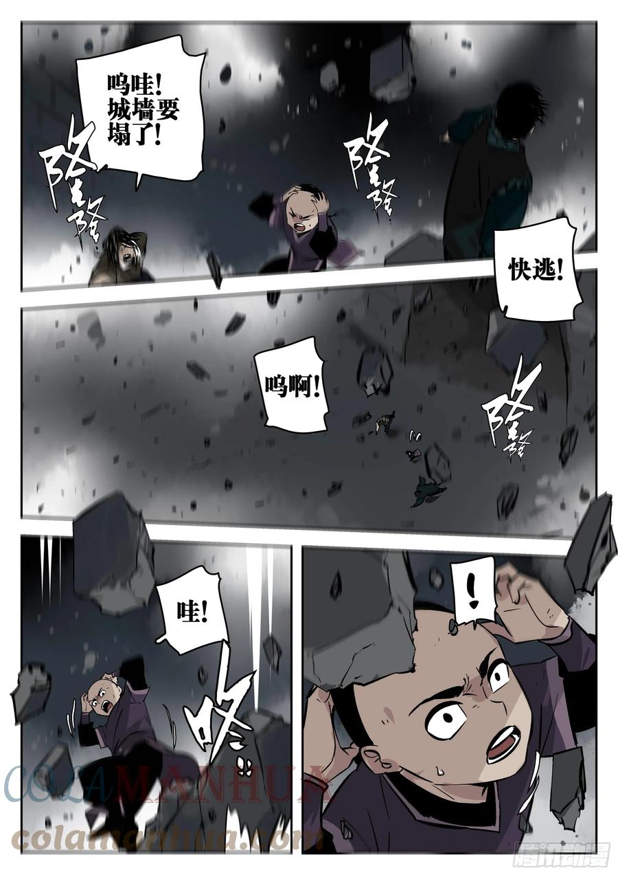 第一百四二回-蜀城之战（四一）-僵湖-猫要喝咖啡（第20张）