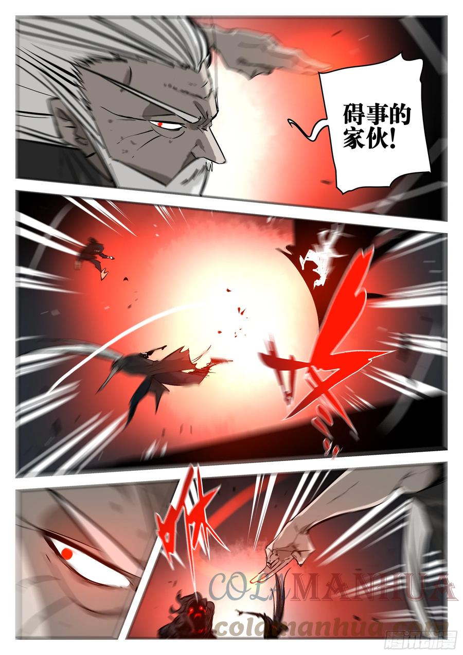 第一百四二回-蜀城之战（四一）-僵湖-猫要喝咖啡（第16张）