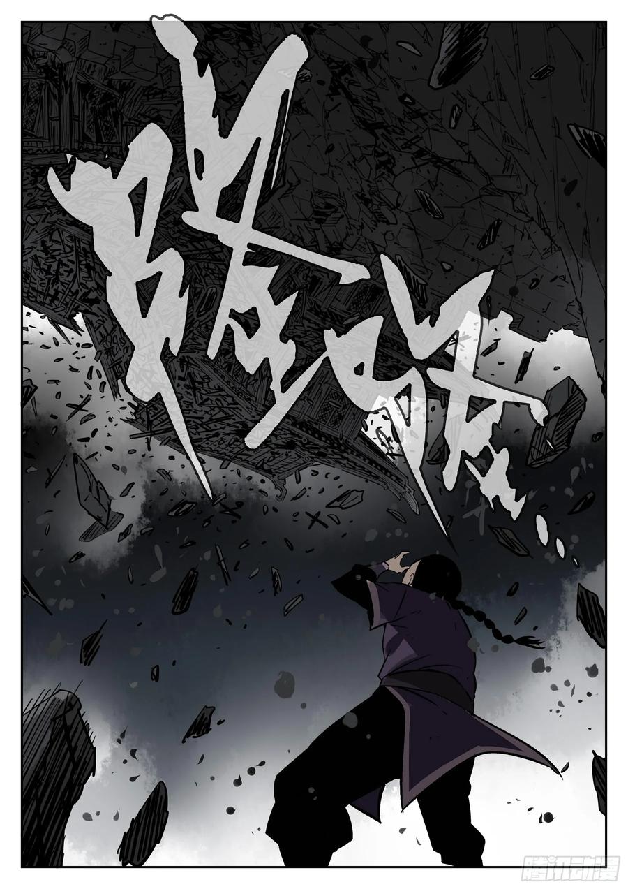 第一百四二回-蜀城之战（四一）-僵湖-猫要喝咖啡（第21张）