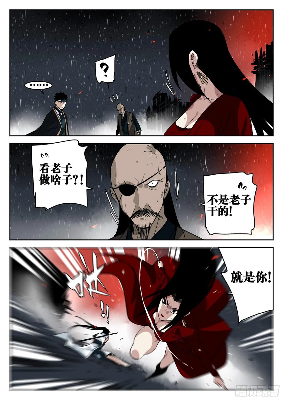 第一百四二回-蜀城之战（四一）-僵湖-猫要喝咖啡（第9张）