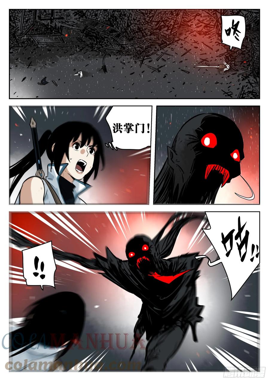 第一百四三回-蜀城之战（四二）-僵湖-猫要喝咖啡（第13张）