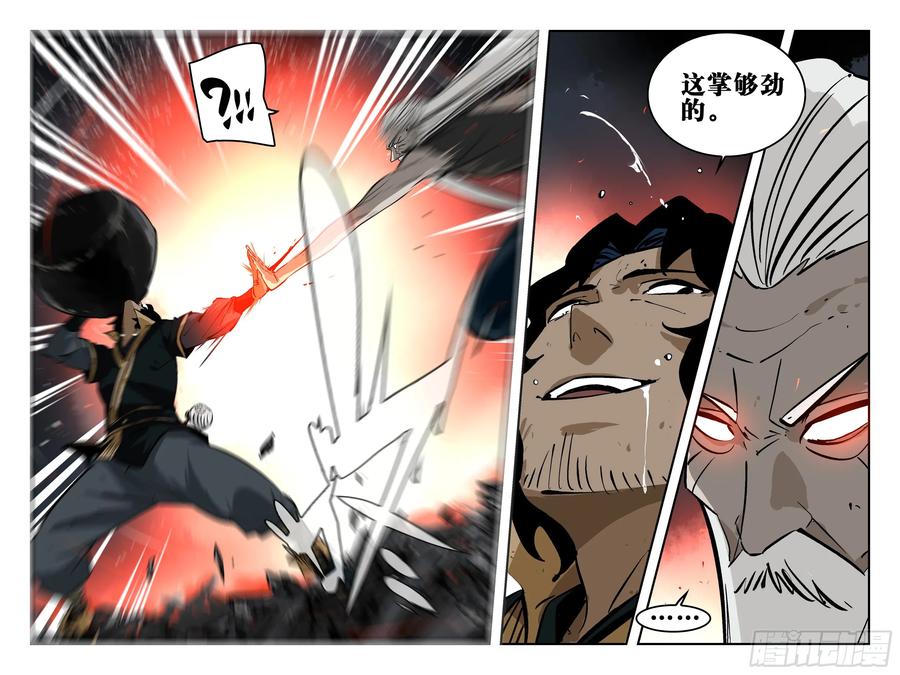 第一百四六回-蜀城之战（四五）-僵湖-猫要喝咖啡（第24张）