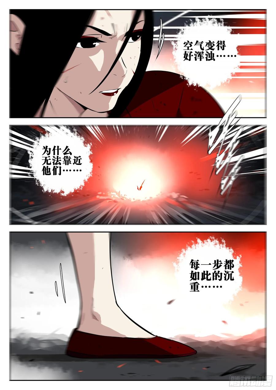 第一百四六回-蜀城之战（四五）-僵湖-猫要喝咖啡（第8张）