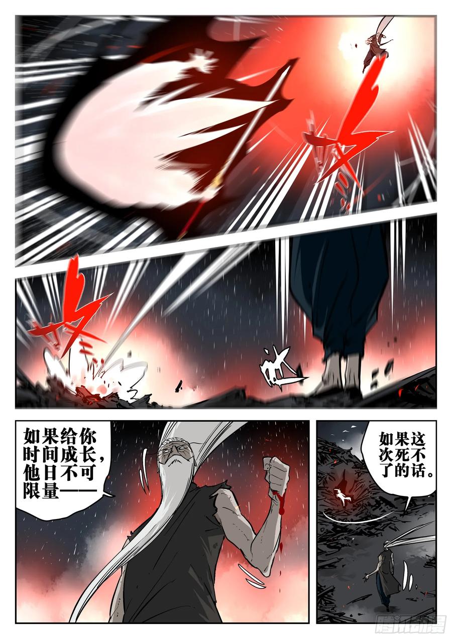 第一百四六回-蜀城之战（四五）-僵湖-猫要喝咖啡（第22张）