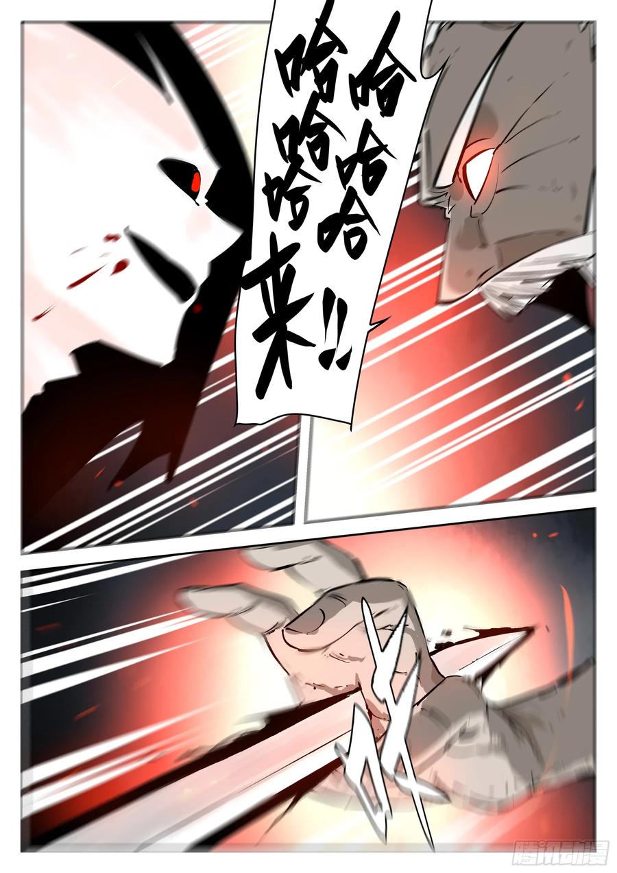 第一百四六回-蜀城之战（四五）-僵湖-猫要喝咖啡（第20张）