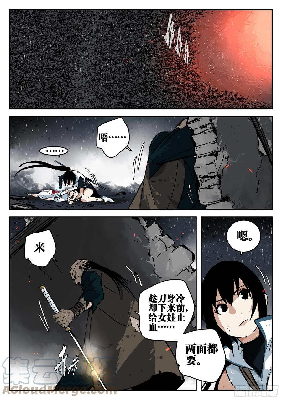 第一百四六回-蜀城之战（四五）-僵湖-猫要喝咖啡（第1张）