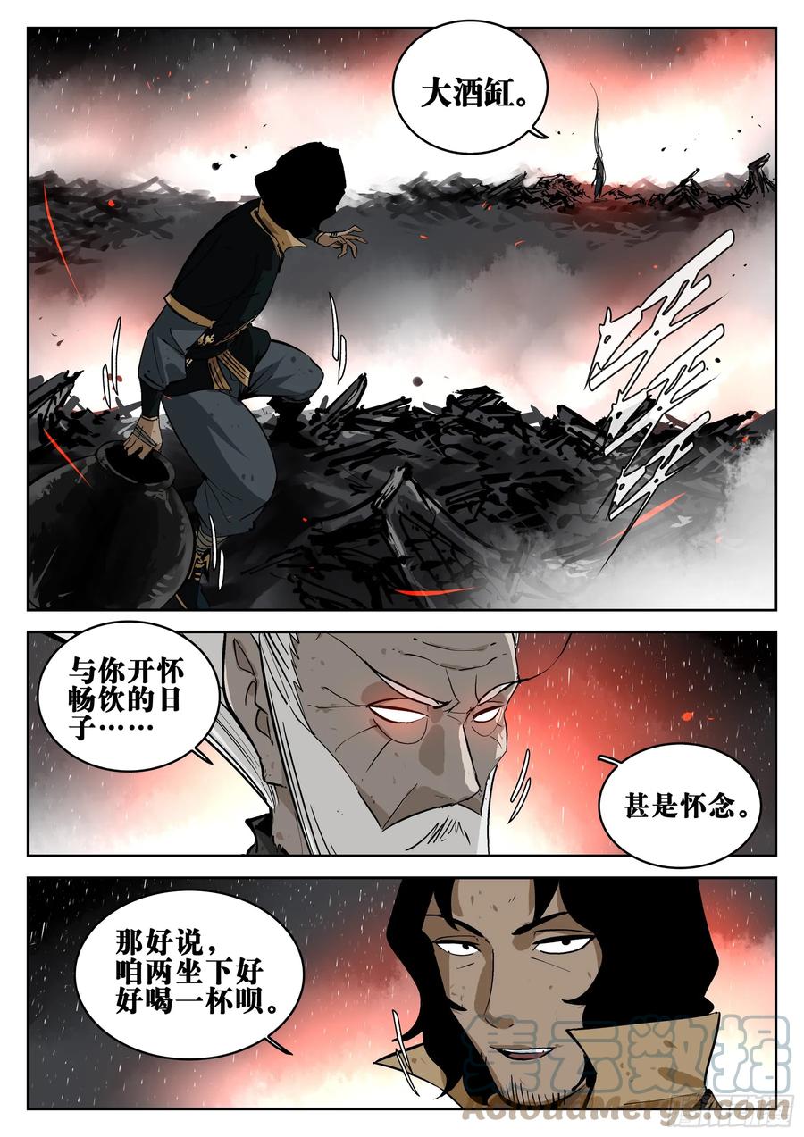 第一百四七回-蜀城之战（四六）-僵湖-猫要喝咖啡（第3张）
