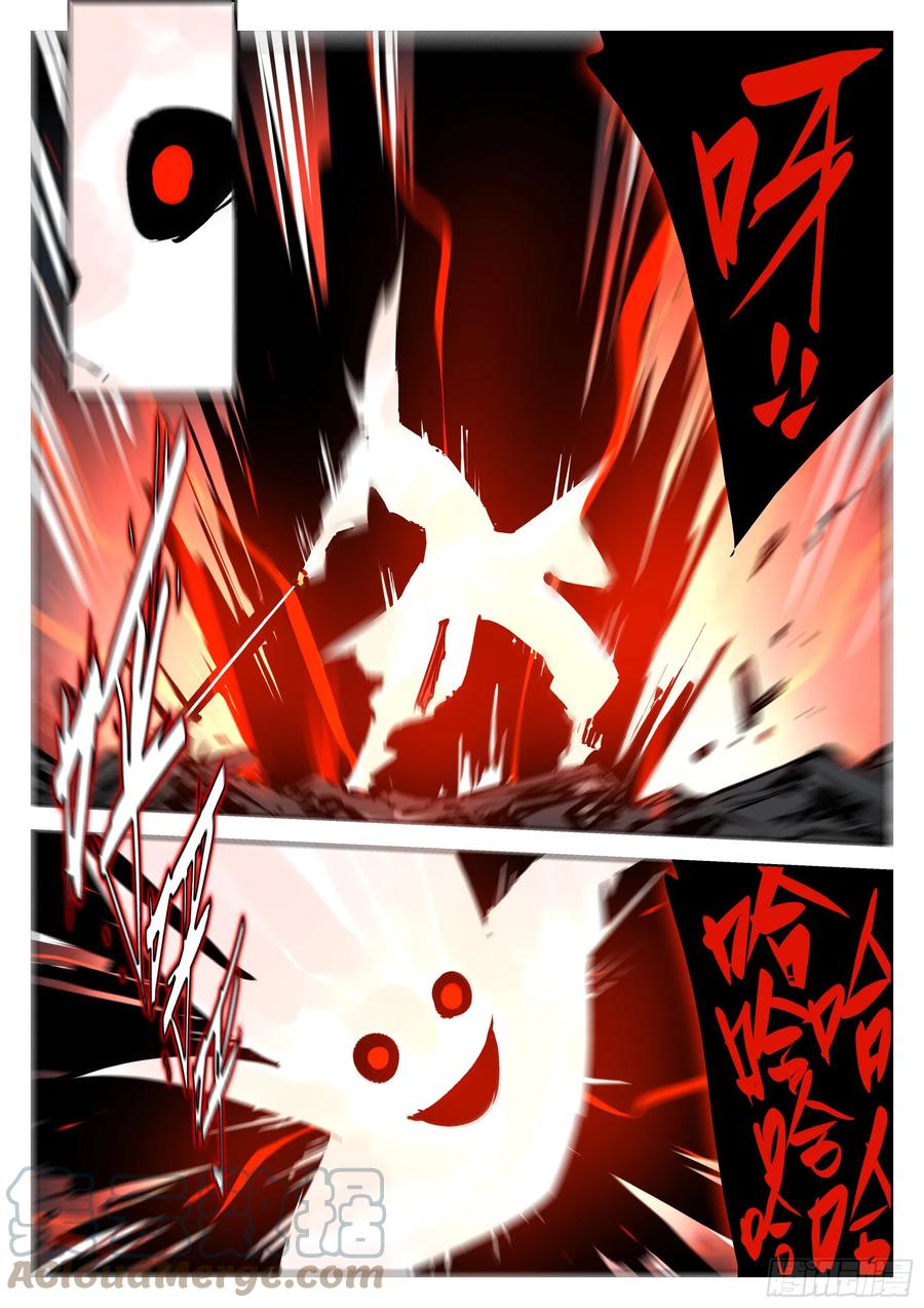 第一百四七回-蜀城之战（四六）-僵湖-猫要喝咖啡（第11张）