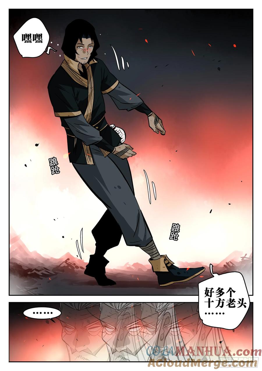 第一百四八回-蜀城之战（四七）-僵湖-猫要喝咖啡（第19张）
