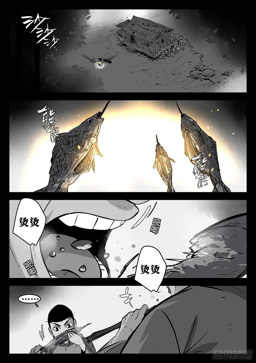 第一百四八回-蜀城之战（四七）-僵湖-猫要喝咖啡（第6张）