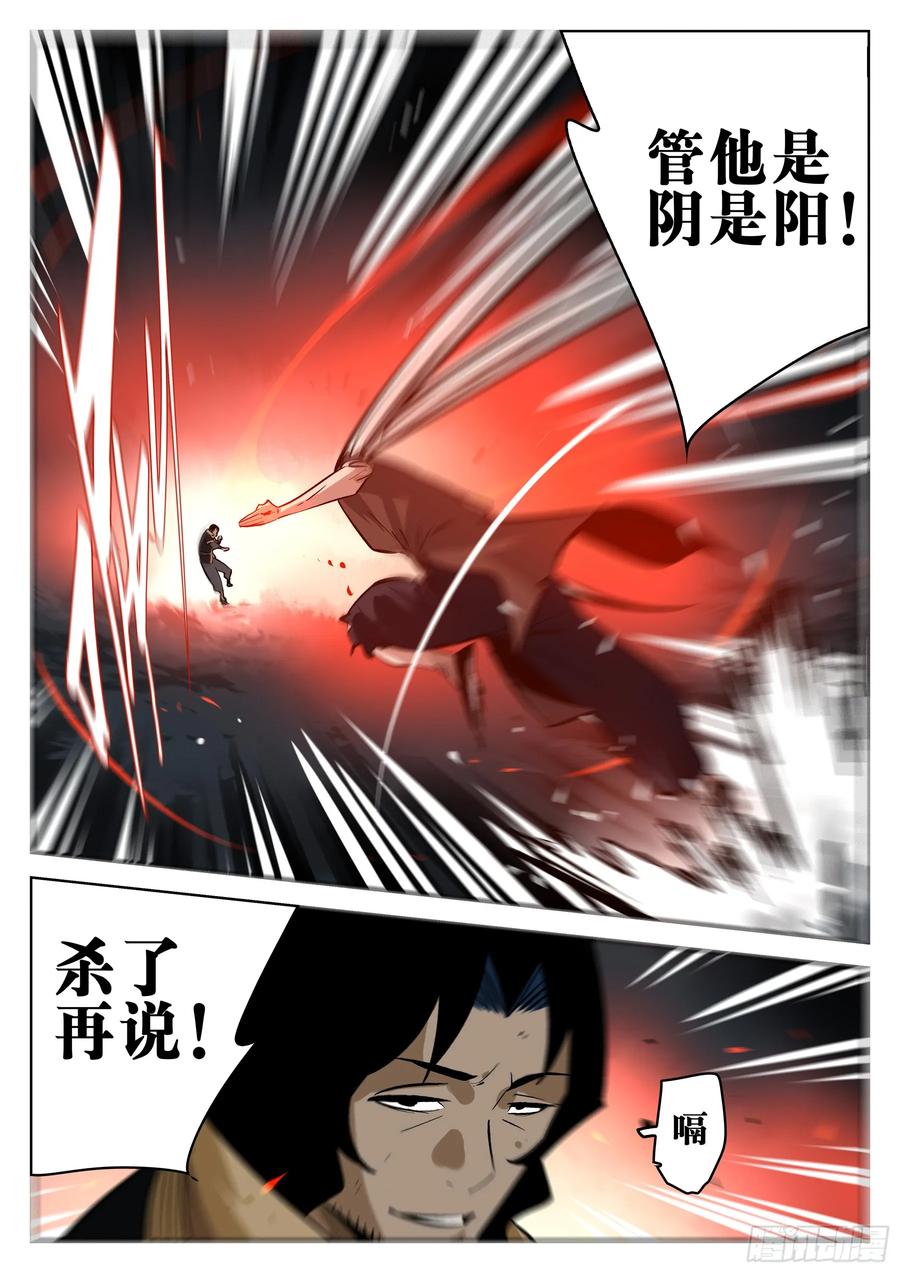 第一百四八回-蜀城之战（四七）-僵湖-猫要喝咖啡（第22张）