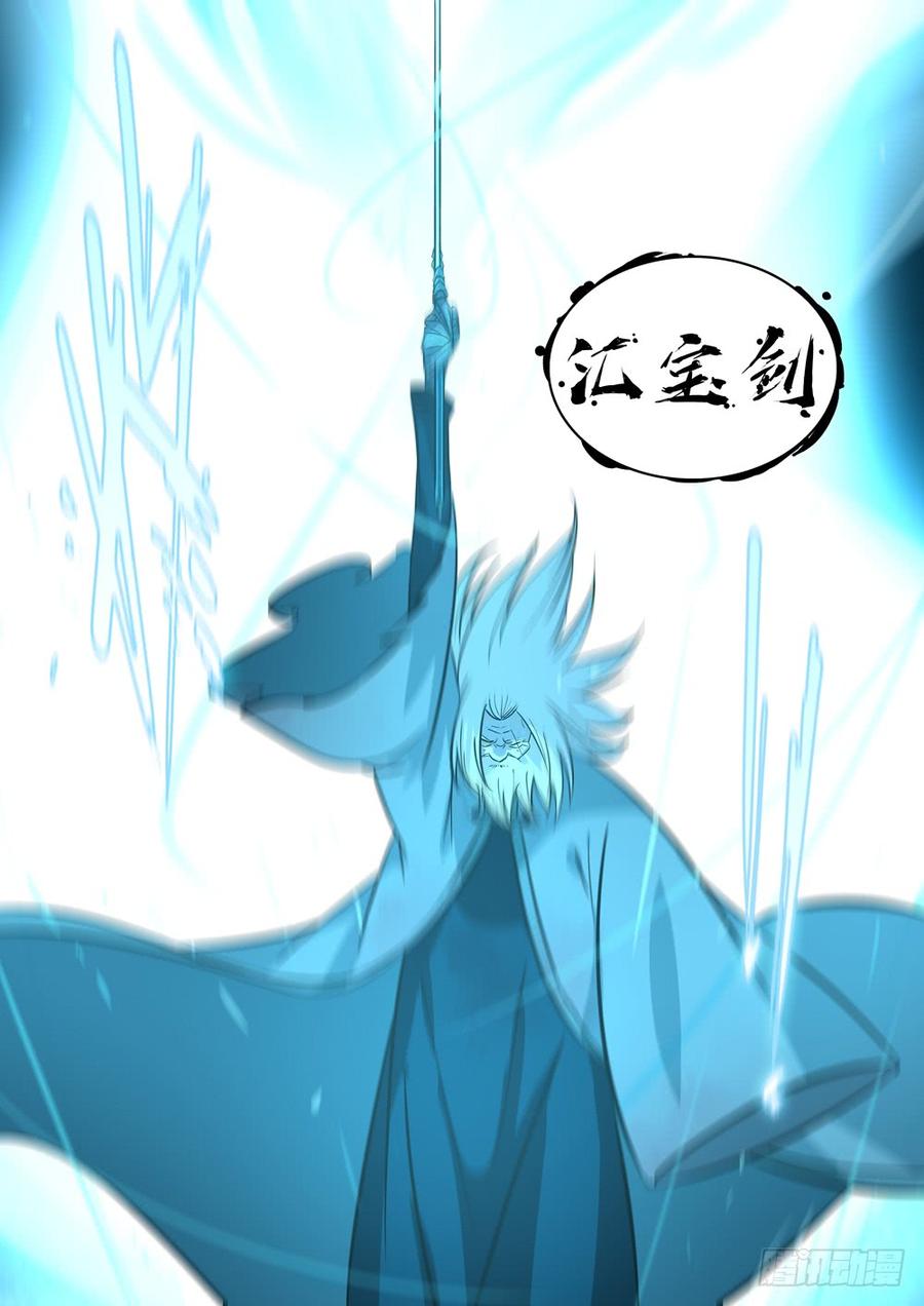 第十三回-七步剑圣（下）-僵湖-猫要喝咖啡（第6张）