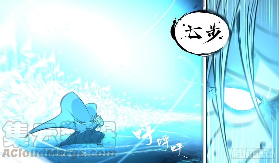 第十三回-七步剑圣（下）-僵湖-猫要喝咖啡（第17张）
