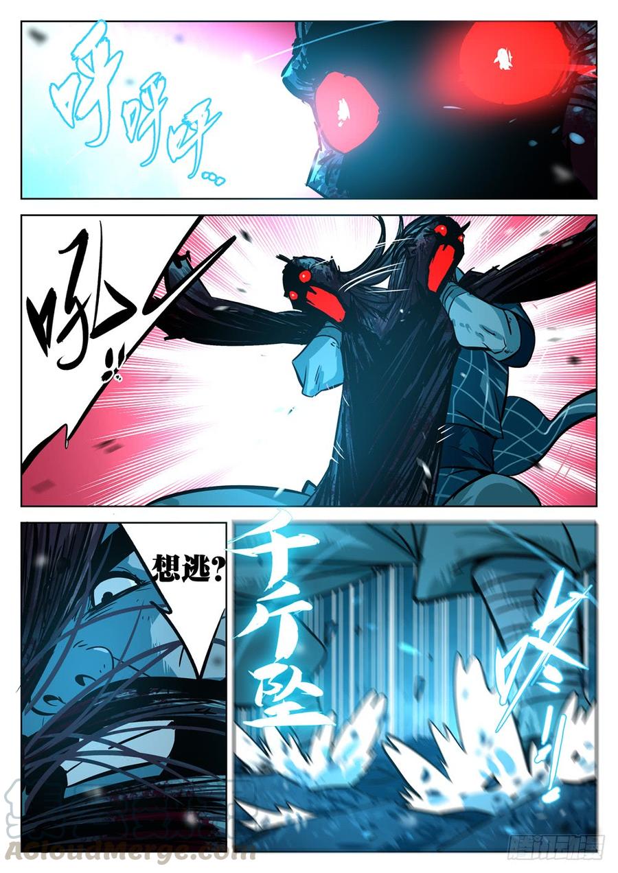 第十三回-七步剑圣（下）-僵湖-猫要喝咖啡（第1张）