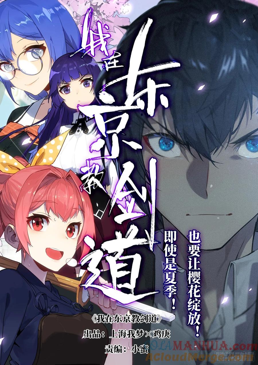 第一百四九回-蜀城之战（四八）-僵湖-猫要喝咖啡（第23张）