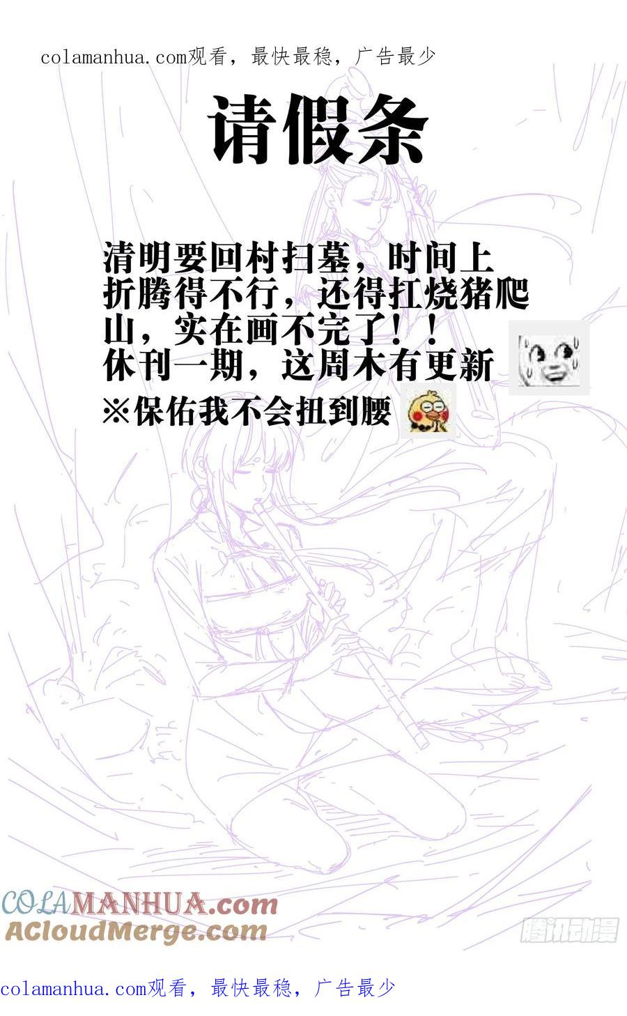 请假条3-僵湖-猫要喝咖啡（第1张）