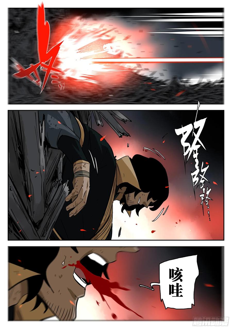 第一百五十回-蜀城之战（四九）-僵湖-猫要喝咖啡（第13张）
