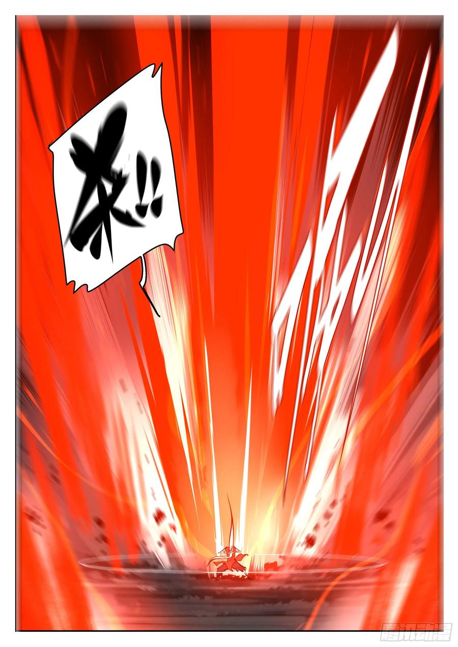 第一百五一回-蜀城之战（五十）-僵湖-猫要喝咖啡（第6张）