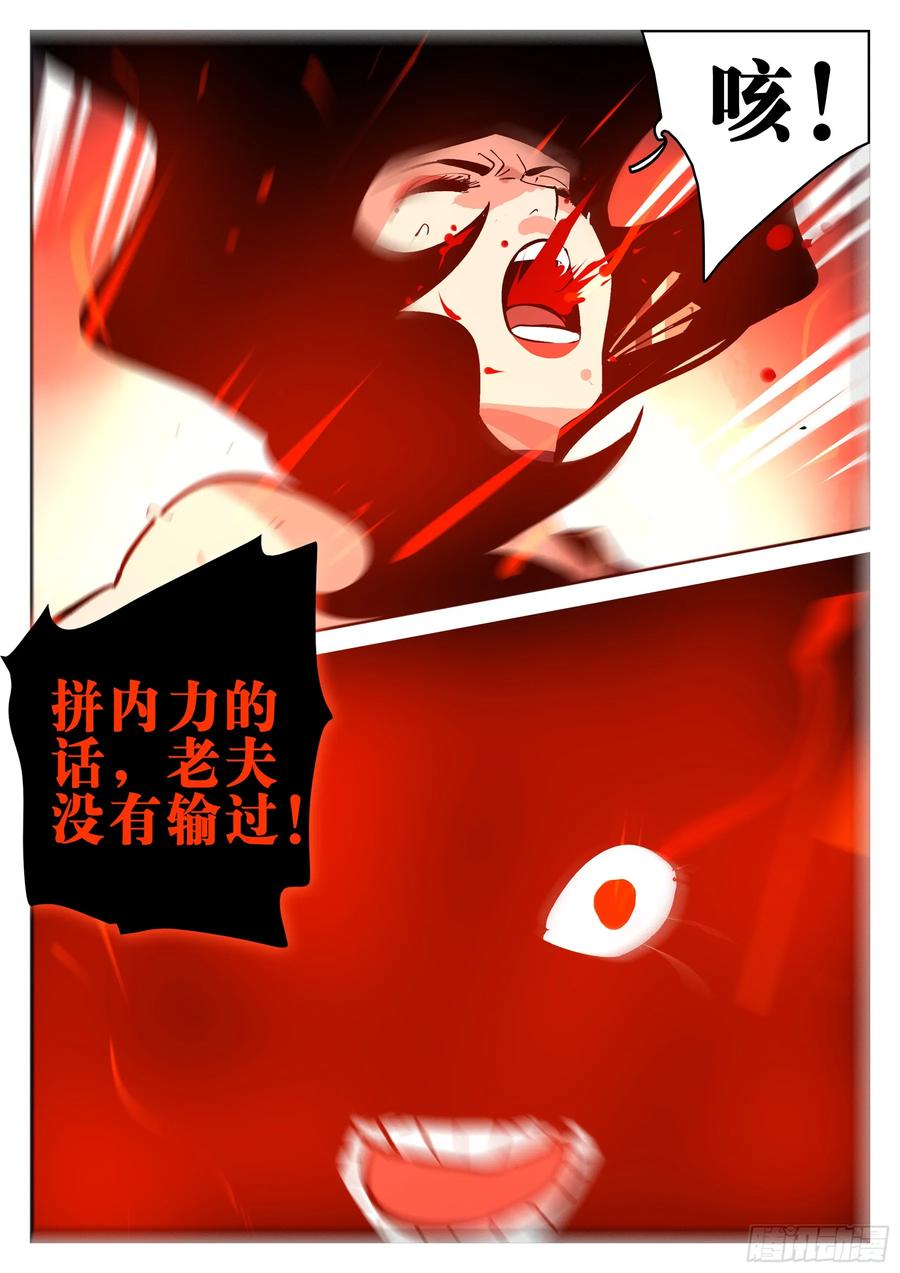 第一百五二回-蜀城之战（五一）-僵湖-猫要喝咖啡（第20张）