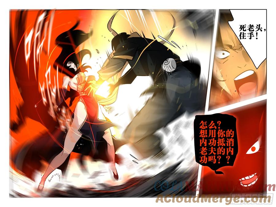 第一百五二回-蜀城之战（五一）-僵湖-猫要喝咖啡（第19张）