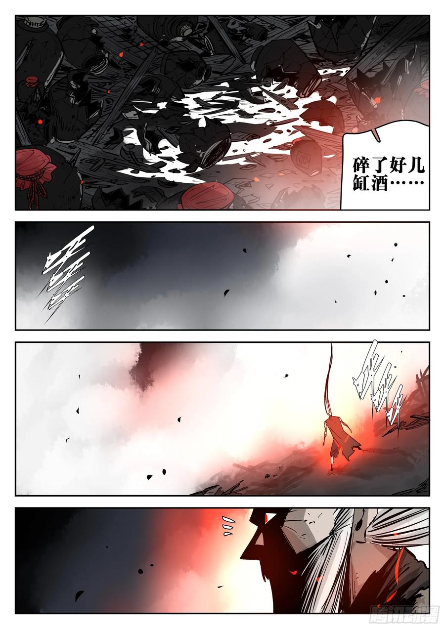 第一百五三回-蜀城之战（五二）-僵湖-猫要喝咖啡（第12张）