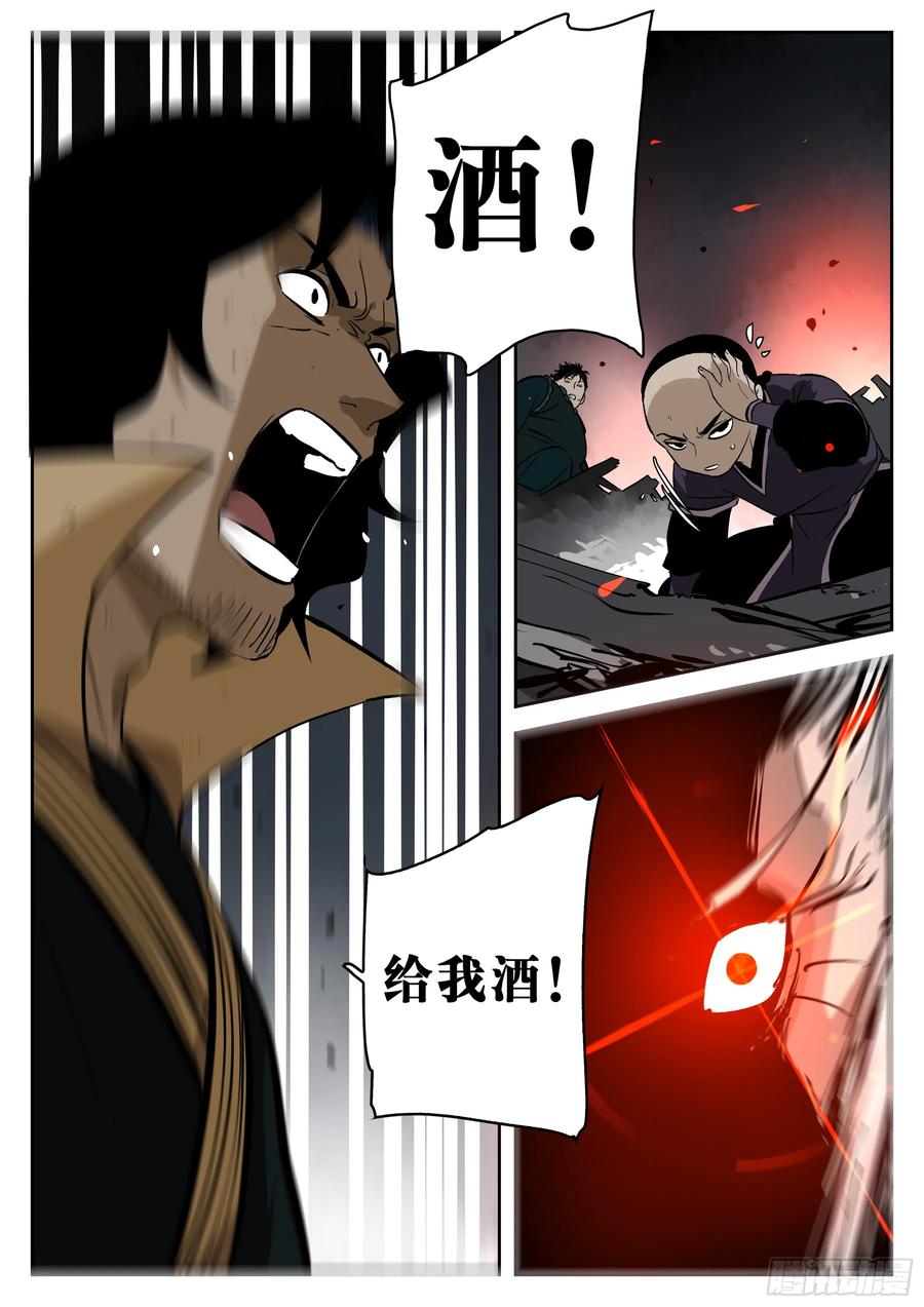 第一百五三回-蜀城之战（五二）-僵湖-猫要喝咖啡（第8张）
