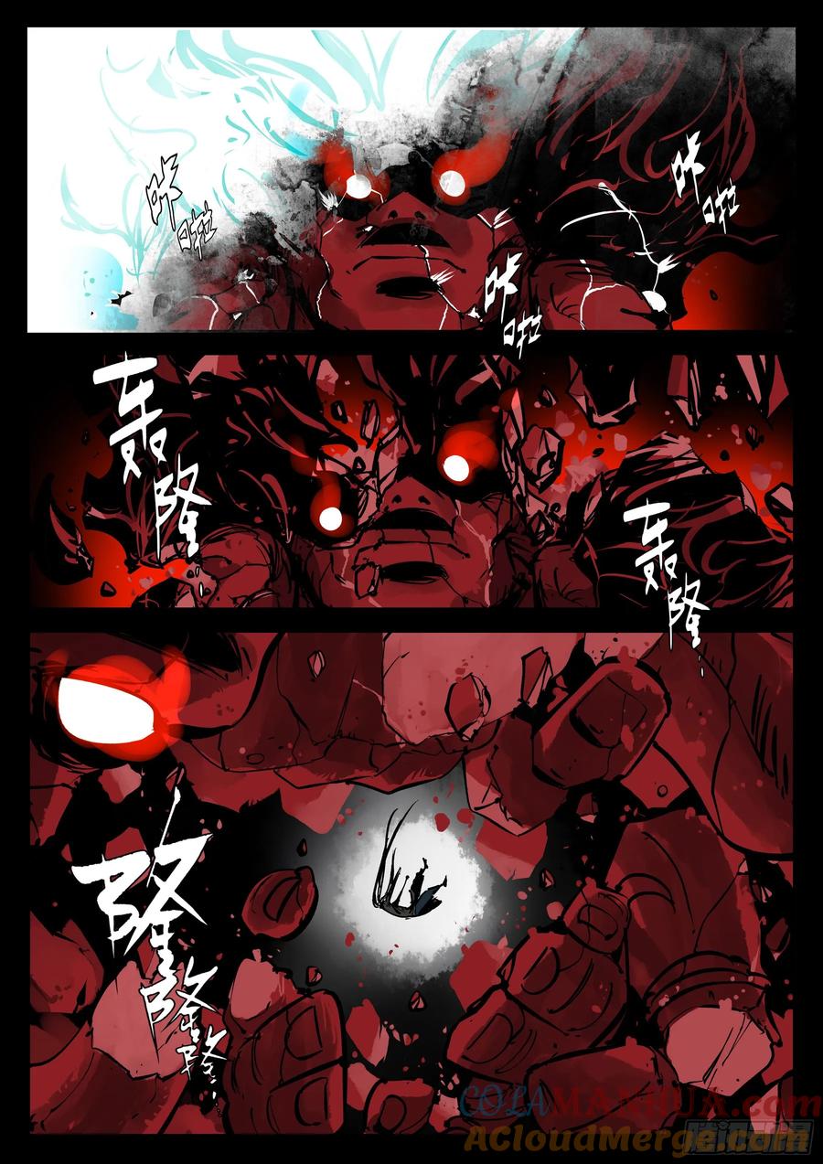第一百五五回-蜀城之战（五四）-僵湖-猫要喝咖啡（第9张）