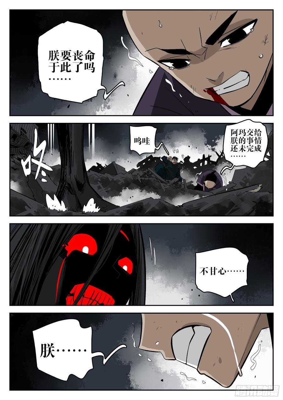 第一百五六回-蜀城之战（五六）-僵湖-猫要喝咖啡（第17张）