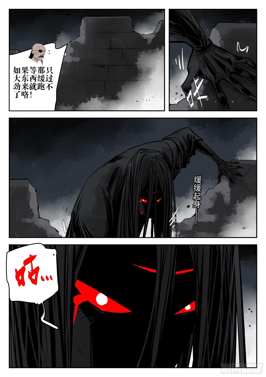 第一百五六回-蜀城之战（五六）-僵湖-猫要喝咖啡（第9张）