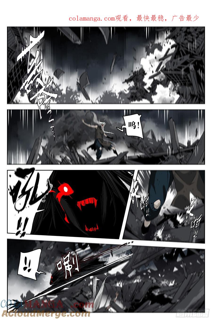 第一百五六回-蜀城之战（五六）-僵湖-猫要喝咖啡（第1张）