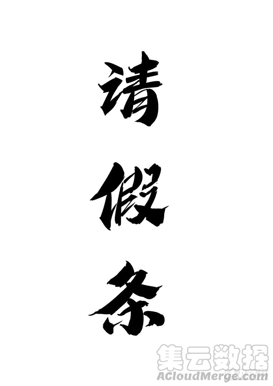 请假条-僵湖-猫要喝咖啡（第1张）