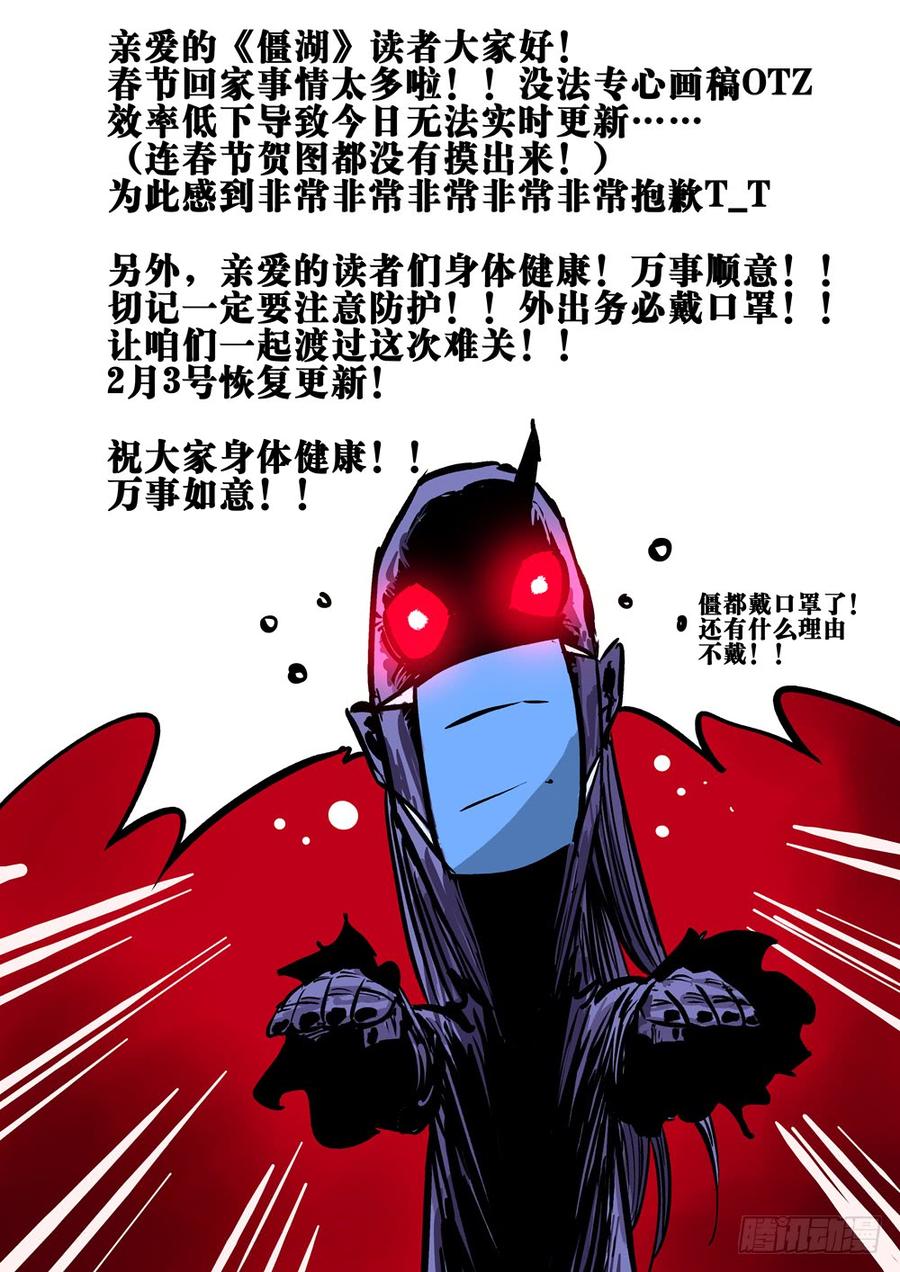 请假条-僵湖-猫要喝咖啡（第2张）