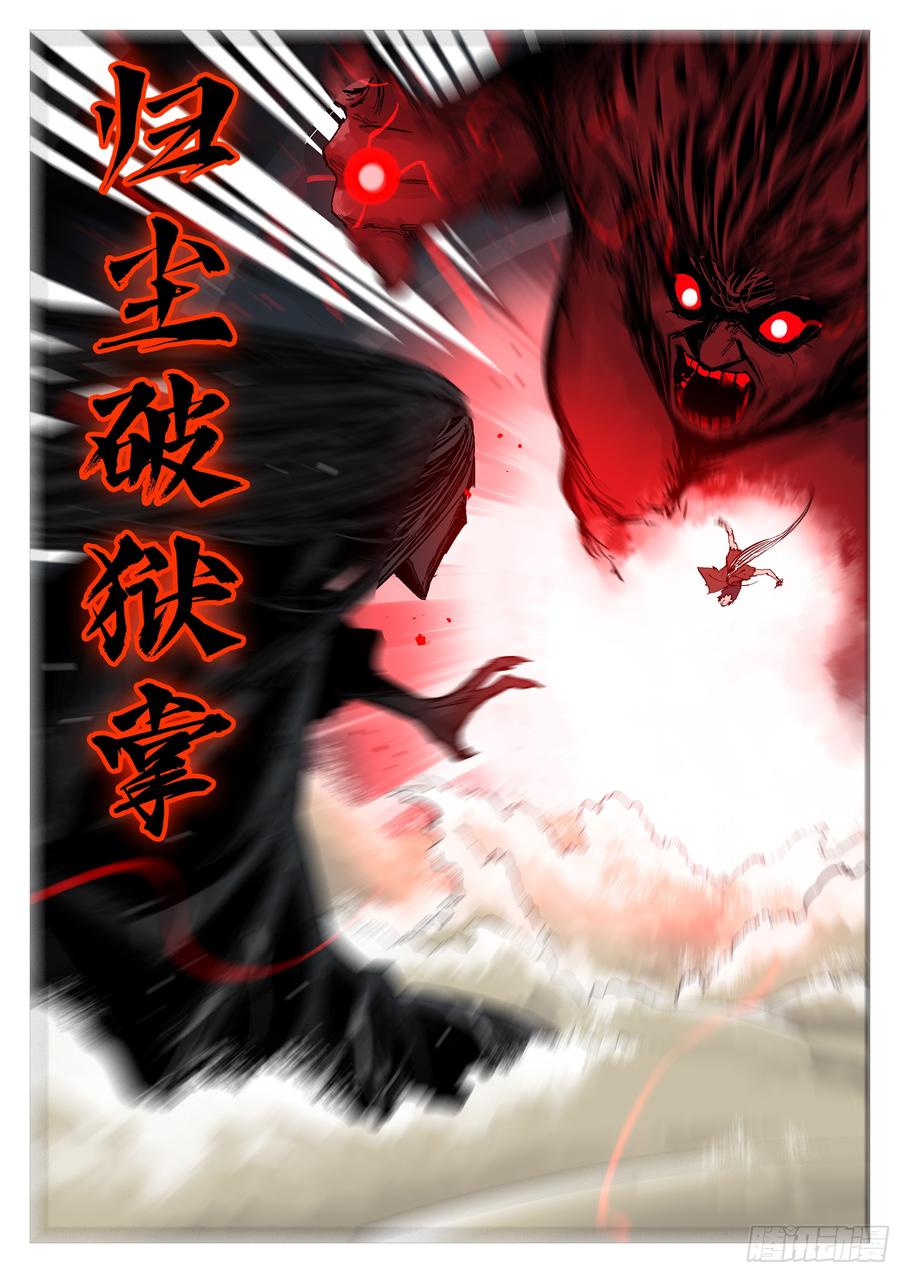 第一百五六回-蜀城之战（五七）-僵湖-猫要喝咖啡（第5张）